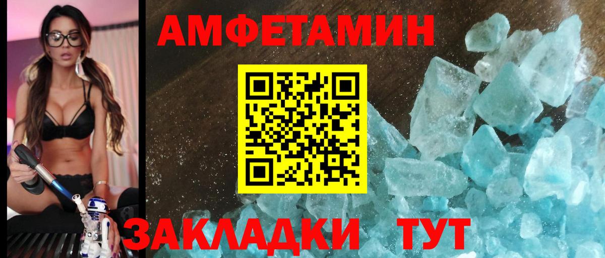 АМФЕТАМИН 98% Кисловодск