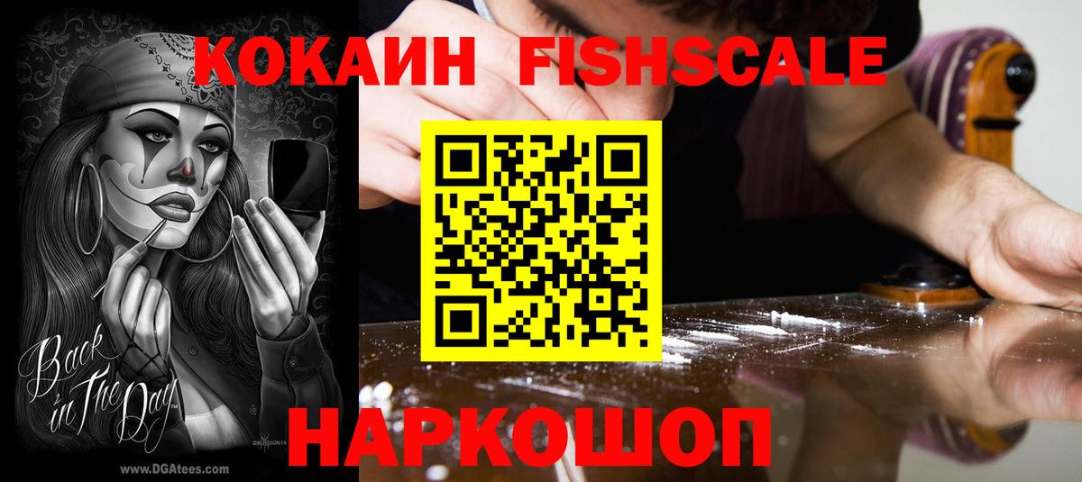 ГАШ  Вход с VPN  Кисловодск  Конопля  Меф  Мефедрон кристаллы  Кокаин  MDMA 