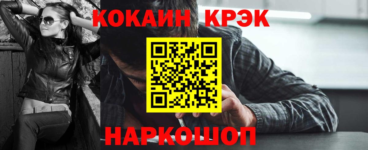 Кисловодск  COCAIN VHQ  Вход с VPN  Кокаин  Cocaine 99% 