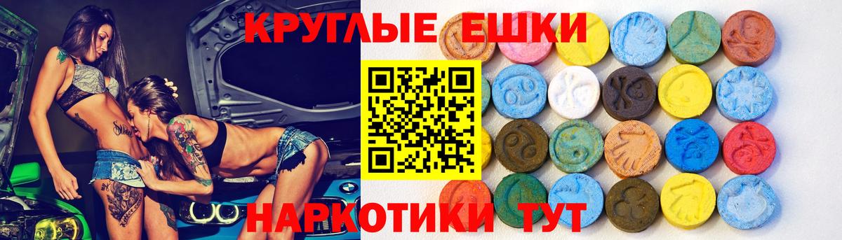Ecstasy круглые  Вход с VPN  Кисловодск  Ecstasy  ЭКСТАЗИ mix 