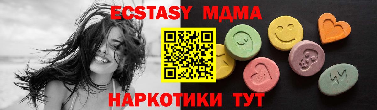 Ecstasy таблы Кисловодск