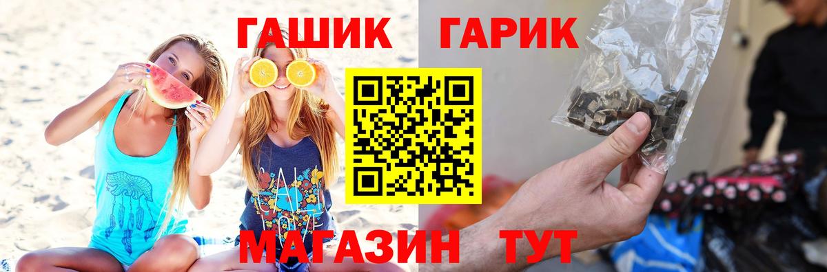 Кисловодск  Гашиш  ГАШИШ hashish  Вход с VPN  ГАШ 40% ТГК 