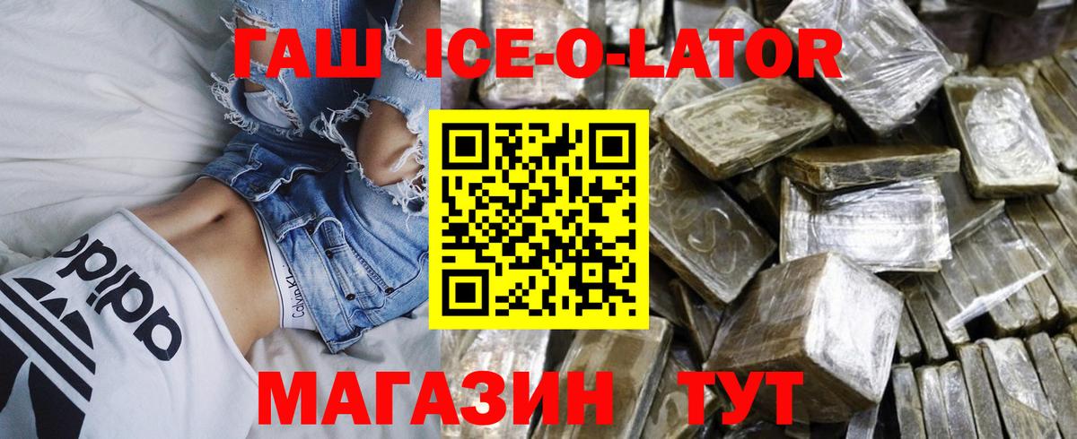 ГАШ VHQ Кисловодск