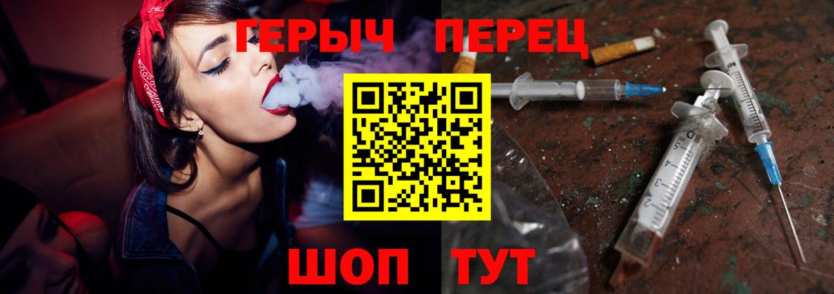 ГЕРОИН хмурый  Вход с VPN  Кисловодск 