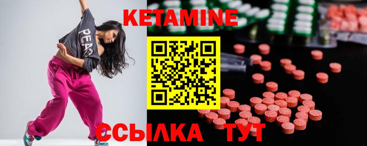 мега tor  Вход с VPN  КЕТАМИН ketamine  Кисловодск  Кетамин VHQ 