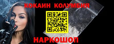 кокаин колумбия Берёзовский