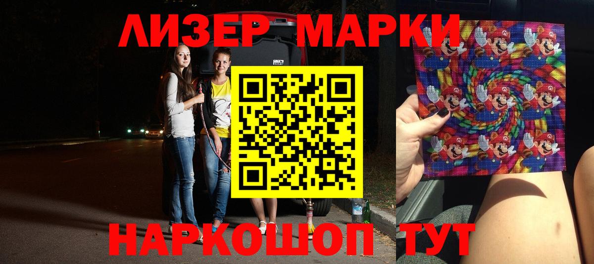 ЛСД экстази кислота Кисловодск