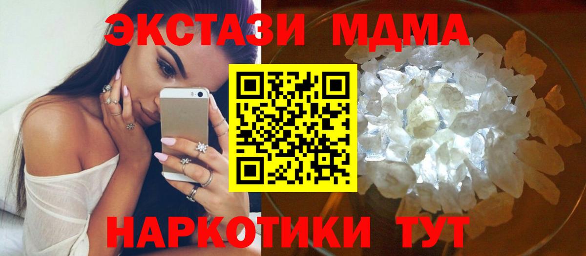Кисловодск  MDMA Molly  Вход с VPN  MDMA молли 