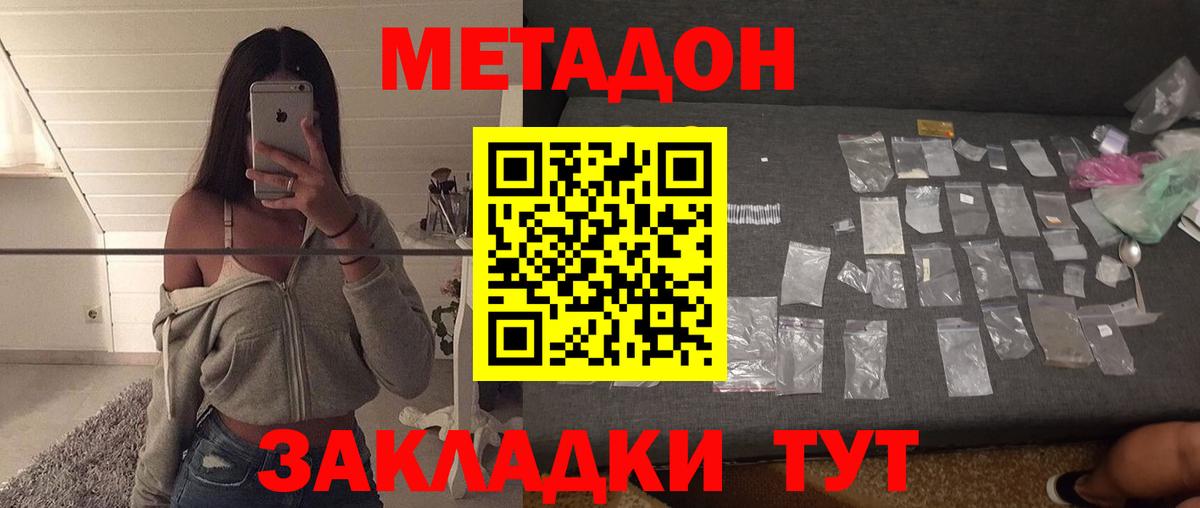 МЕТАДОН мёд Кисловодск