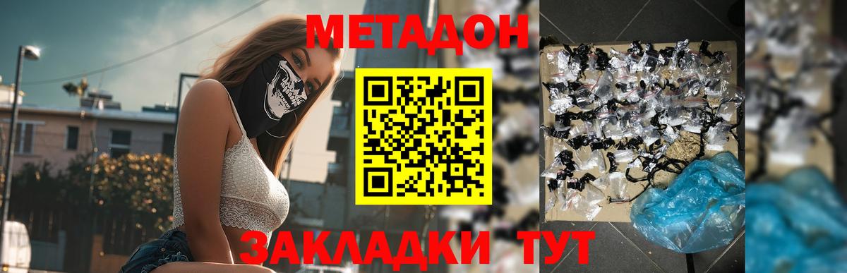 Кисловодск  МЕТАДОН methadone  hydra ССЫЛКА  МЕТАДОН мёд  Вход с VPN 