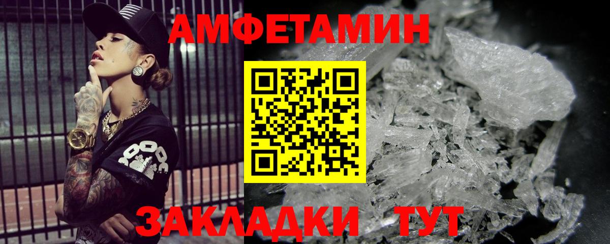 МЕТАМФЕТАМИН винт  Вход с VPN  Кисловодск  МЕТАМФЕТАМИН винт 