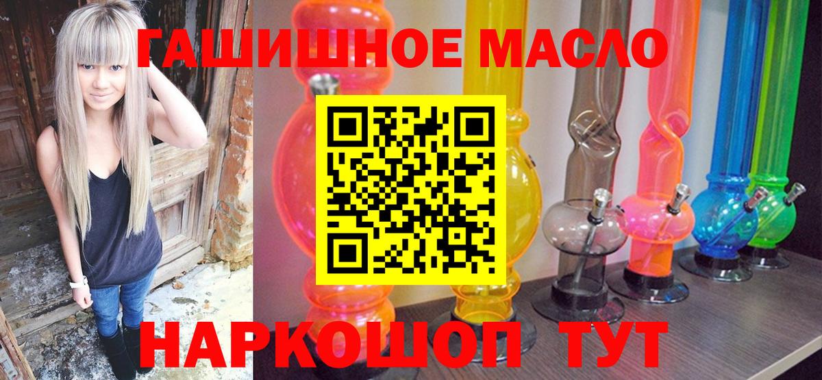 Дистиллят ТГК вейп с тгк Кисловодск