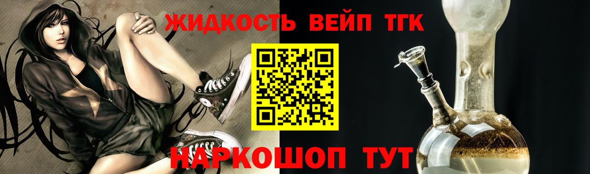 ТГК гашишное масло  Вход с VPN  Кисловодск  Дистиллят ТГК гашишное масло 